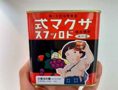 クリスマスパーティとサクマ式ドロップス。