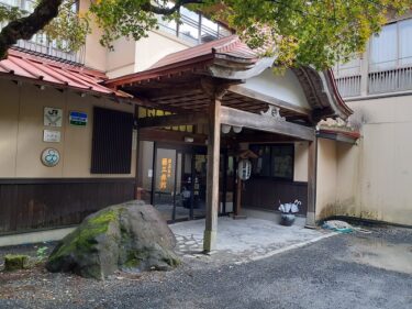 素敵な温泉宿に出合う。鉛温泉、藤三旅館。